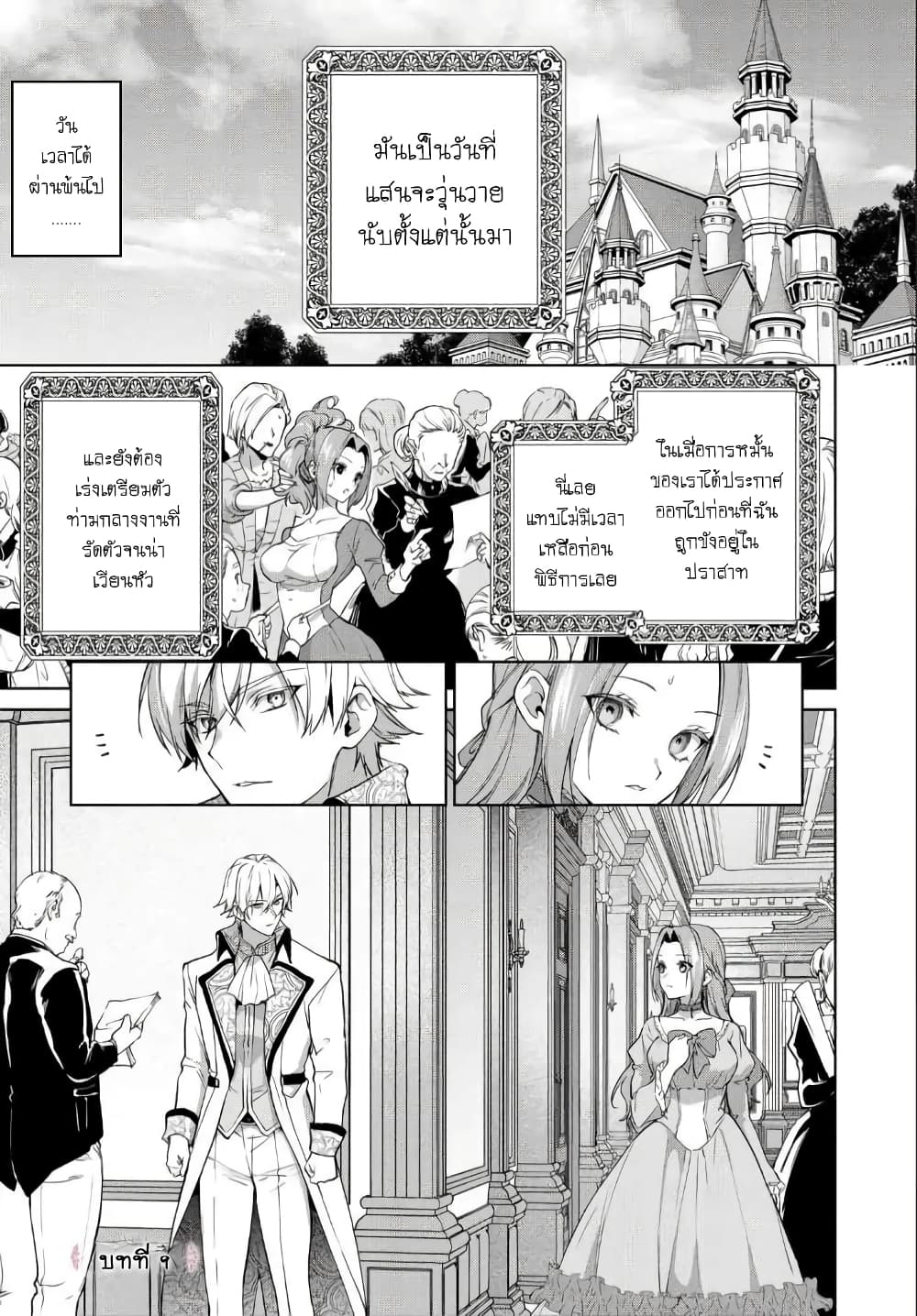 Douse Suterareru no nara, Saigo ni Suki ni Sasete Itadakimasu page 1
