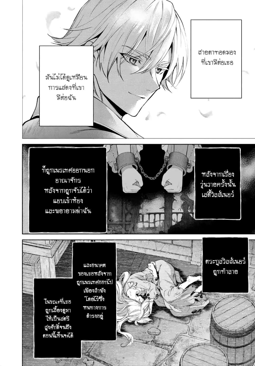 Douse Suterareru no nara, Saigo ni Suki ni Sasete Itadakimasu page 5
