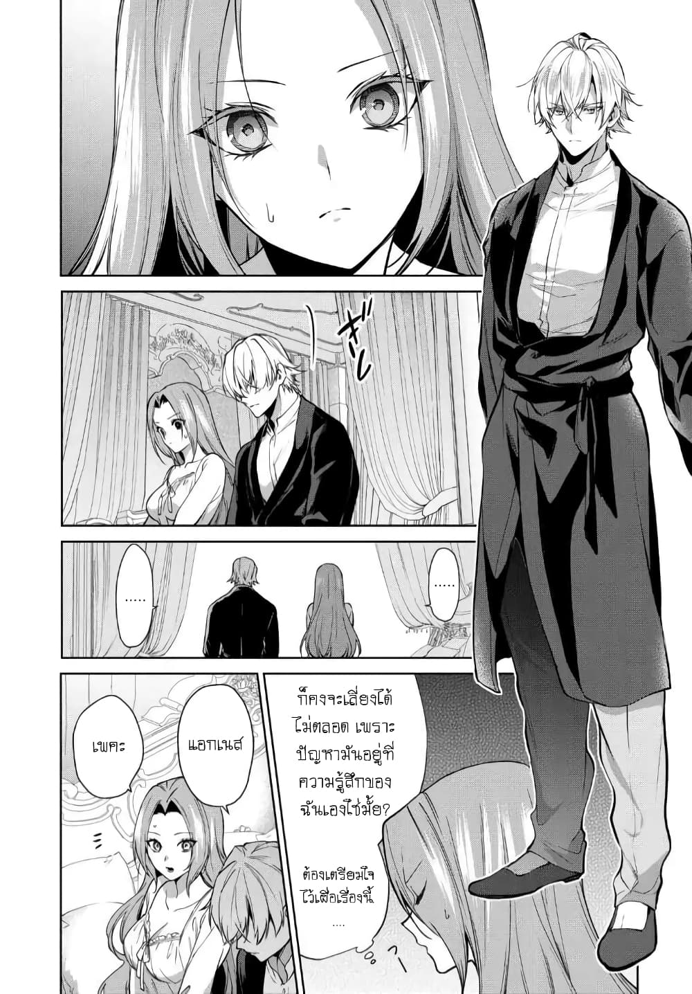 Douse Suterareru no nara, Saigo ni Suki ni Sasete Itadakimasu page 7