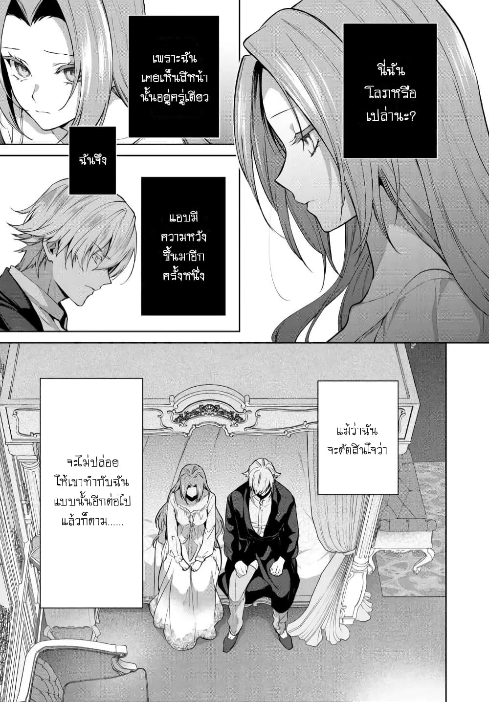 Douse Suterareru no nara, Saigo ni Suki ni Sasete Itadakimasu page 10