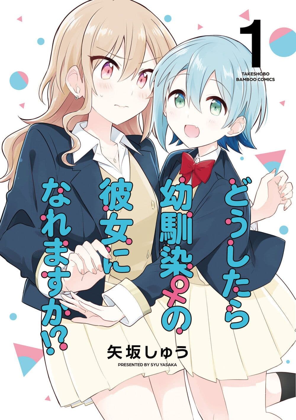 Doushitara Osananajimi ♀️ no Kanojo ni Naremasu Ka!? page 1