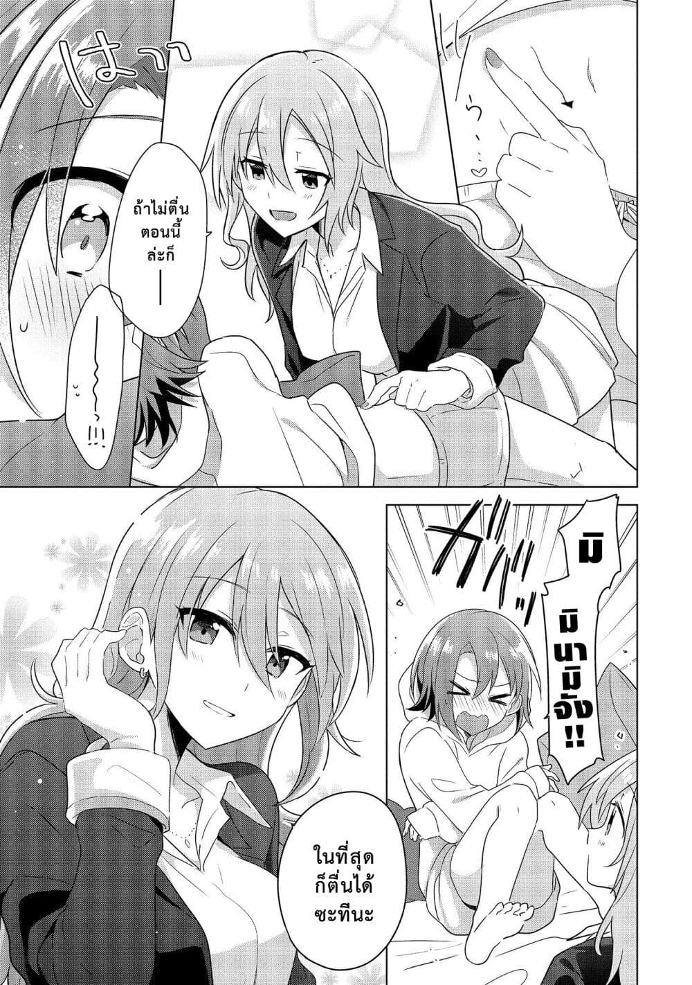 Doushitara Osananajimi ♀️ no Kanojo ni Naremasu Ka!? page 11