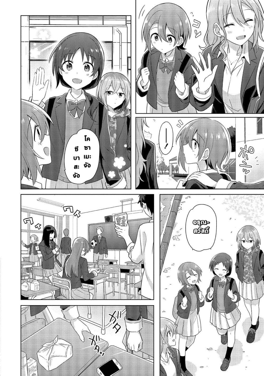 Doushitara Osananajimi ♀️ no Kanojo ni Naremasu Ka!? page 16