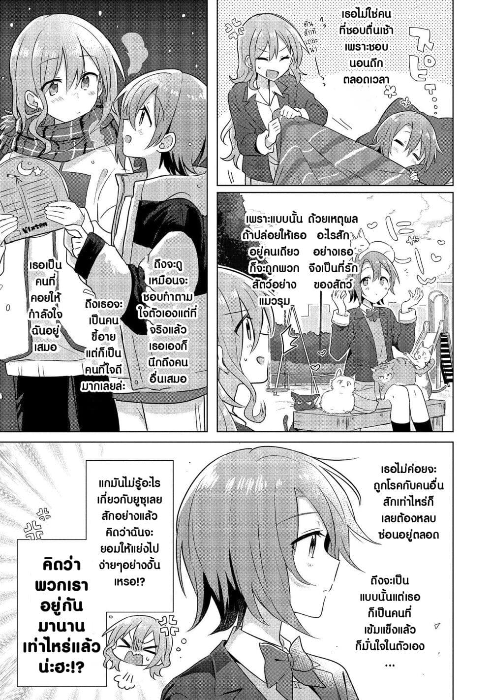 Doushitara Osananajimi ♀️ no Kanojo ni Naremasu Ka!? page 29