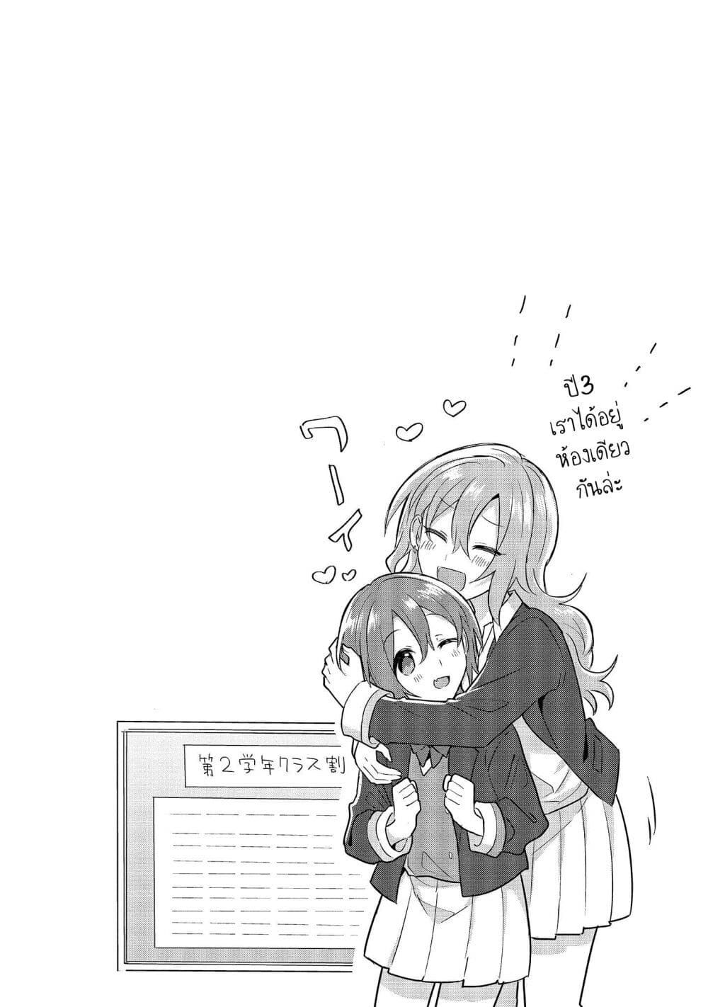 Doushitara Osananajimi ♀️ no Kanojo ni Naremasu Ka!? page 36