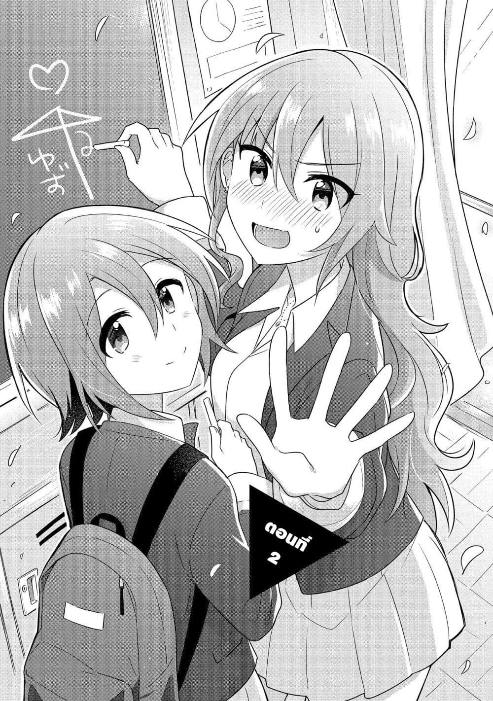 Doushitara Osananajimi ♀️ no Kanojo ni Naremasu Ka!? page 1