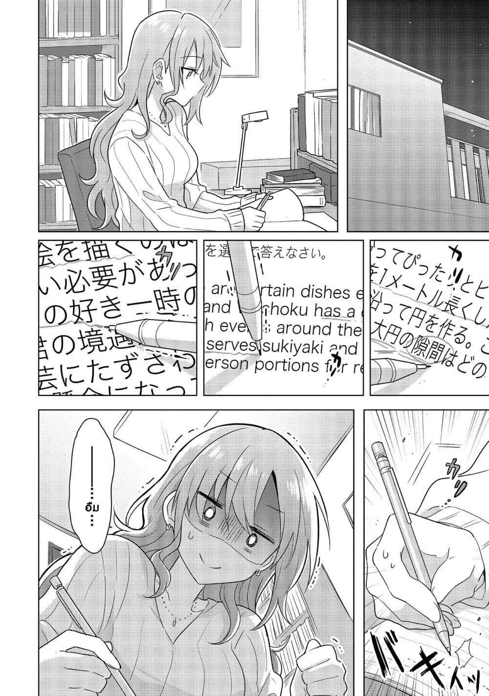 Doushitara Osananajimi ♀️ no Kanojo ni Naremasu Ka!? page 2
