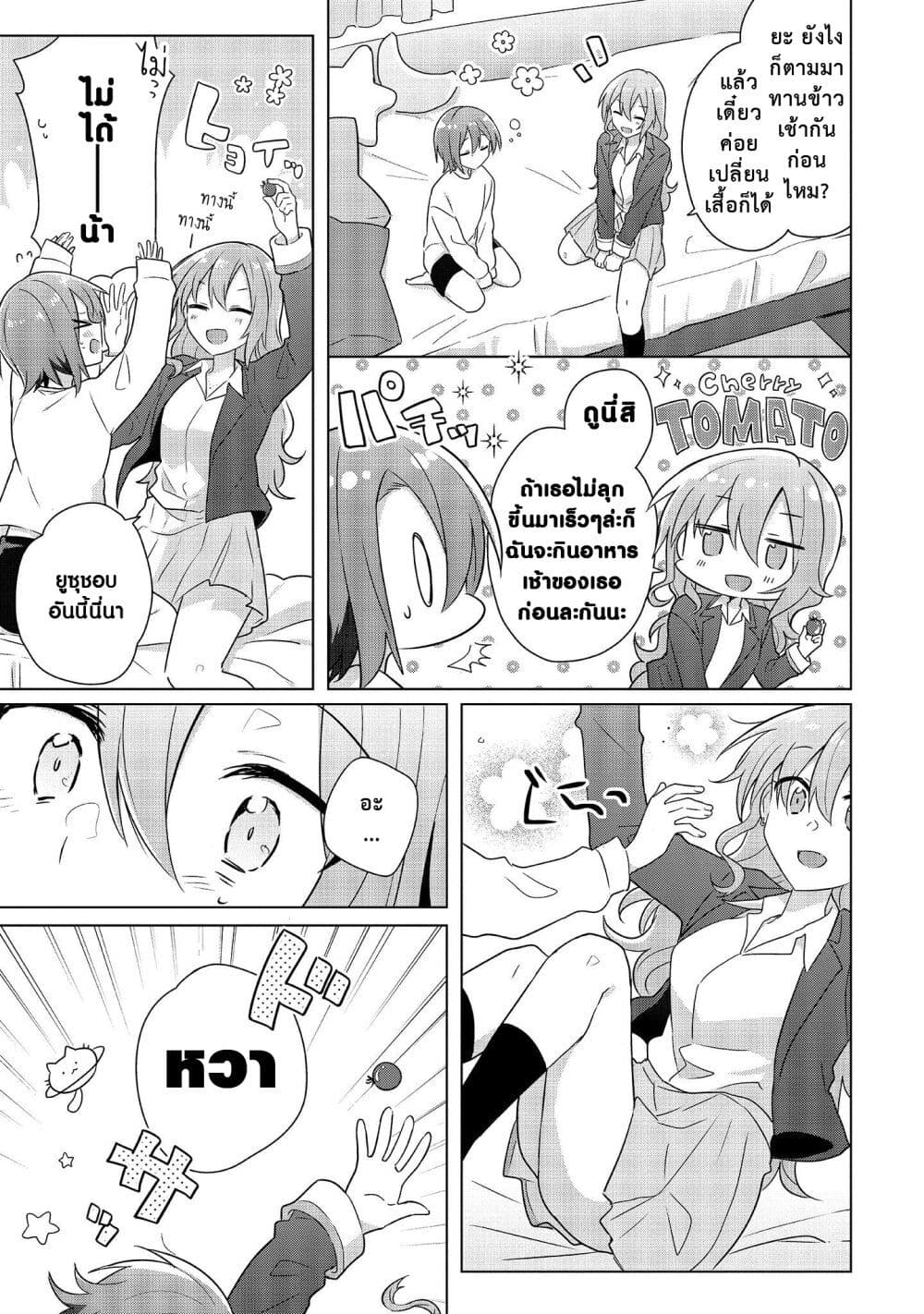 Doushitara Osananajimi ♀️ no Kanojo ni Naremasu Ka!? page 9