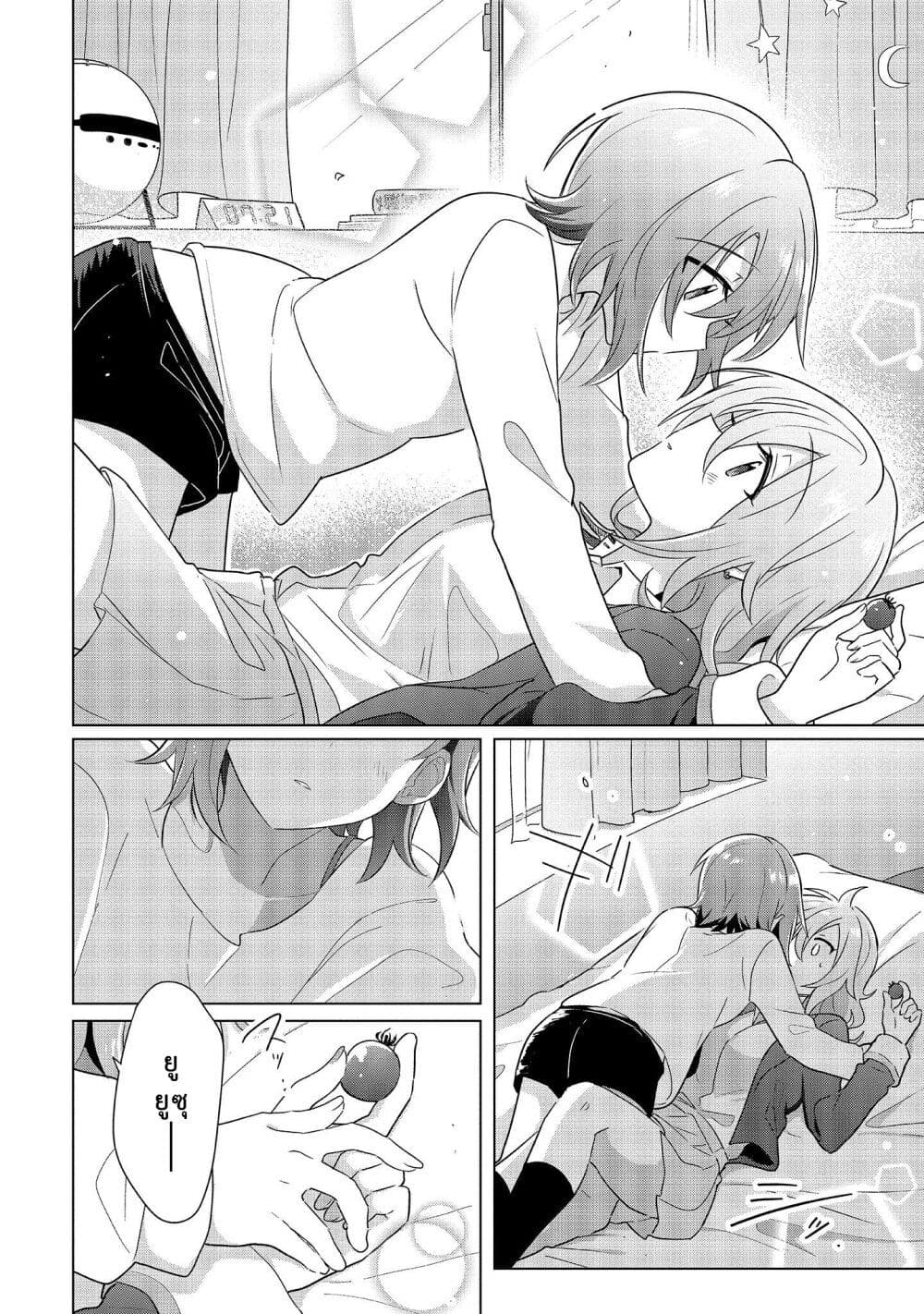 Doushitara Osananajimi ♀️ no Kanojo ni Naremasu Ka!? page 10
