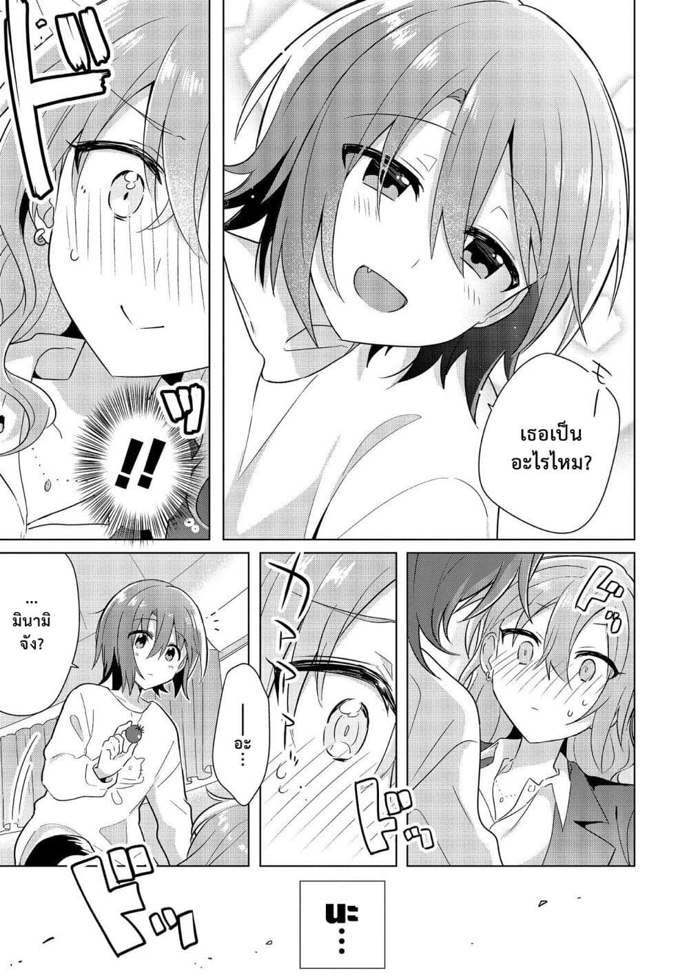 Doushitara Osananajimi ♀️ no Kanojo ni Naremasu Ka!? page 11
