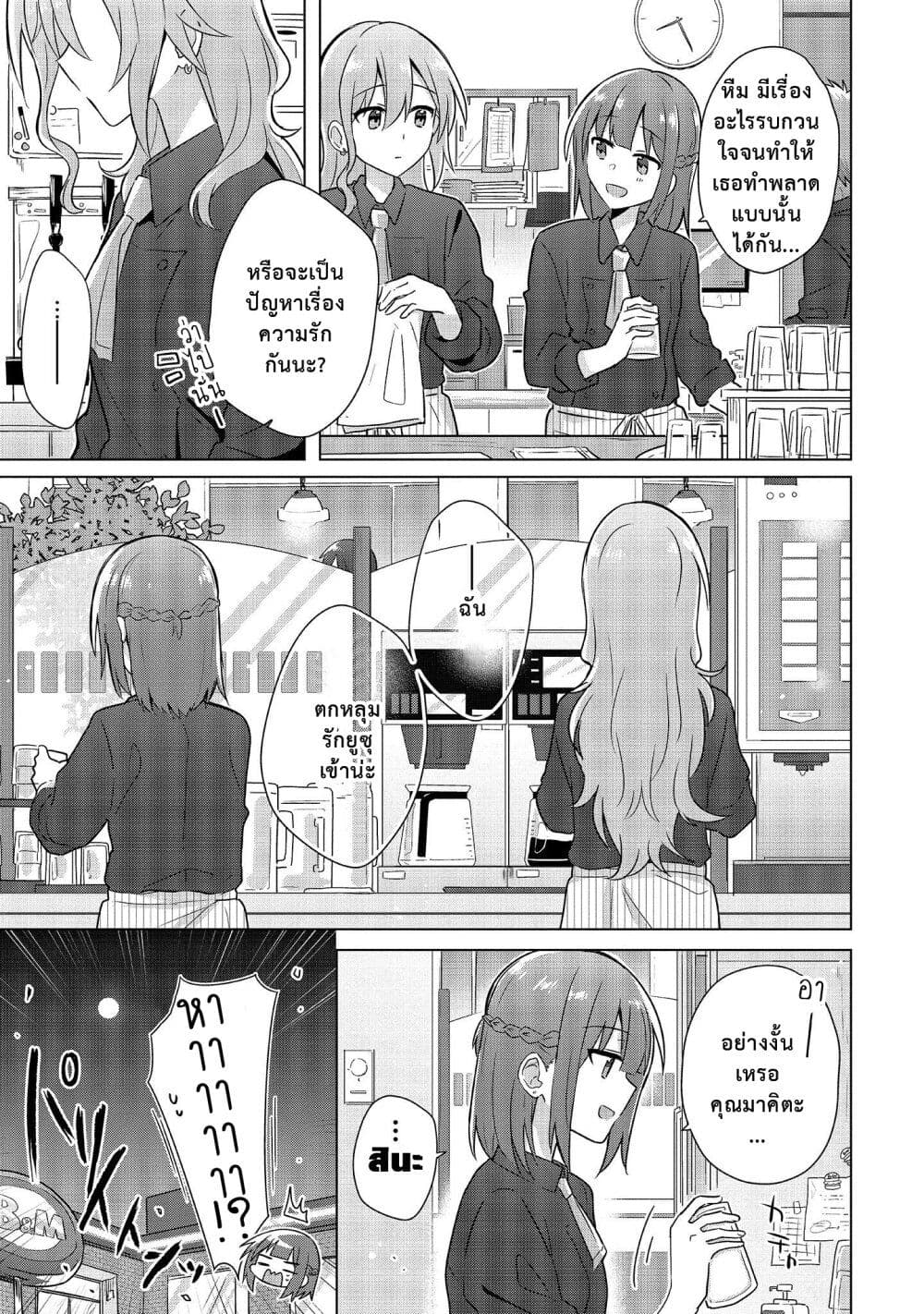 Doushitara Osananajimi ♀️ no Kanojo ni Naremasu Ka!? page 13