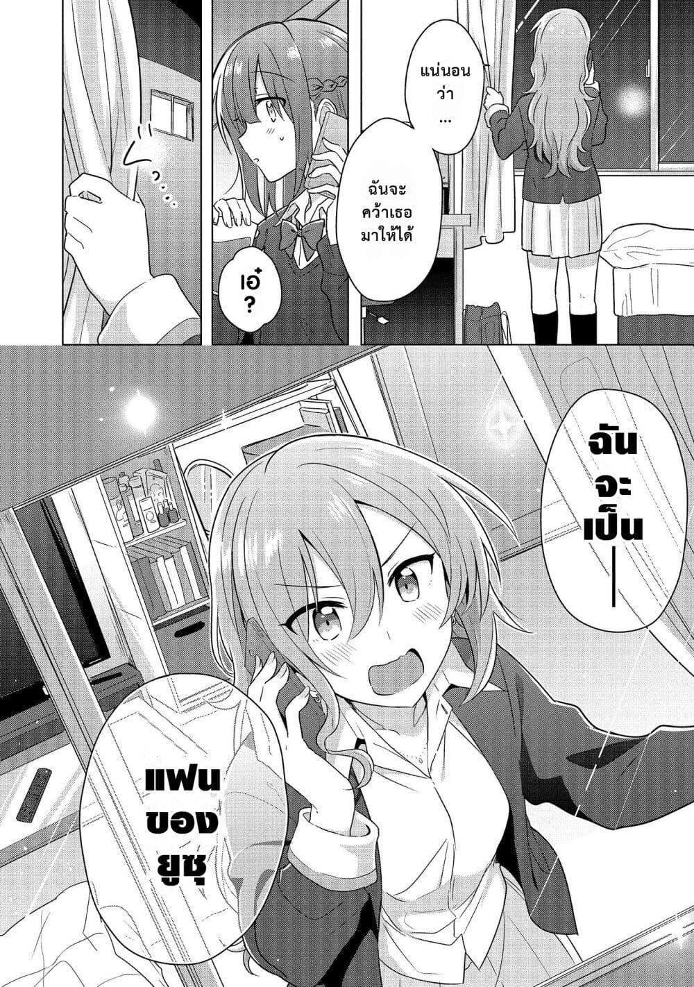 Doushitara Osananajimi ♀️ no Kanojo ni Naremasu Ka!? page 26