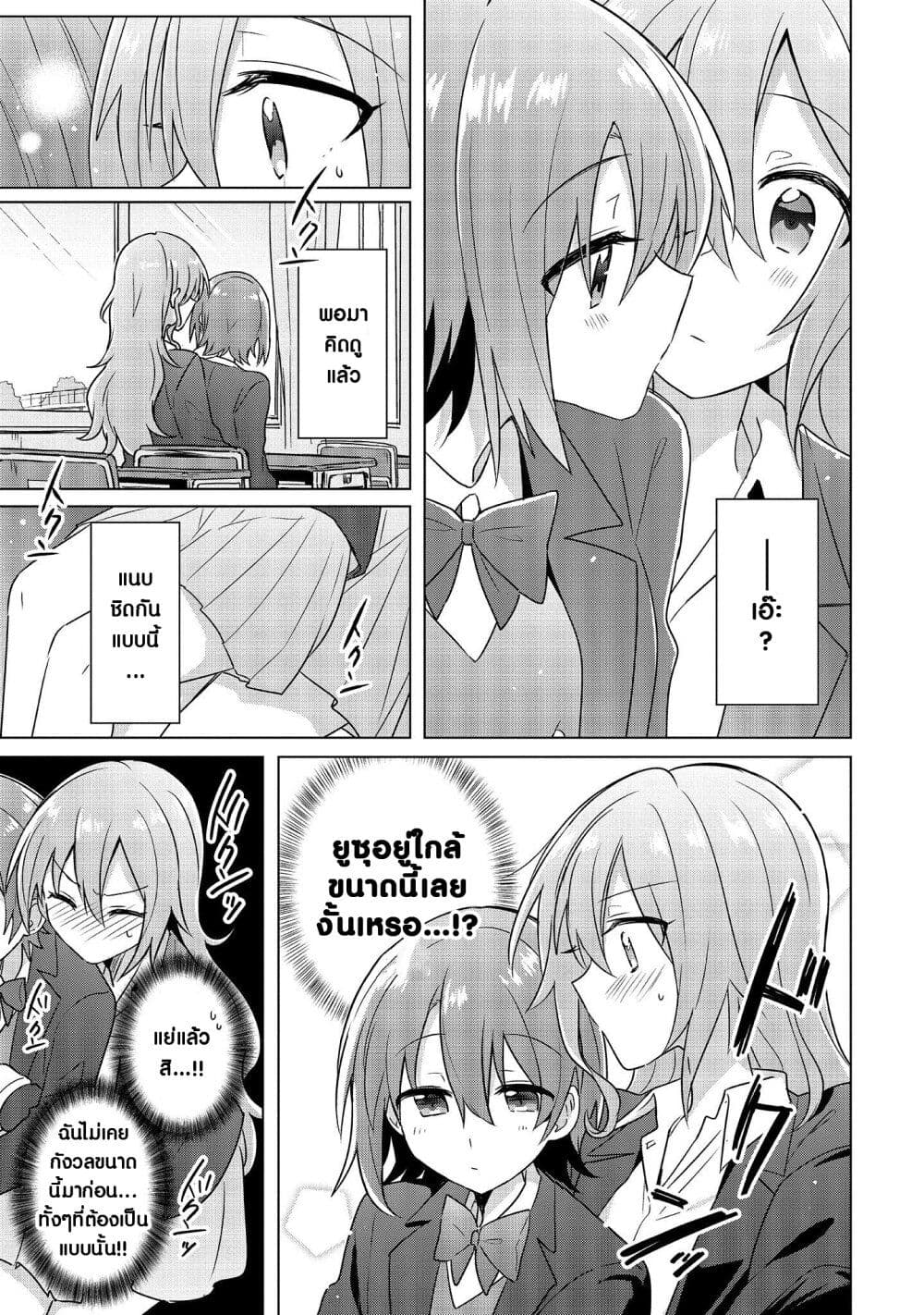 Doushitara Osananajimi ♀️ no Kanojo ni Naremasu Ka!? page 7