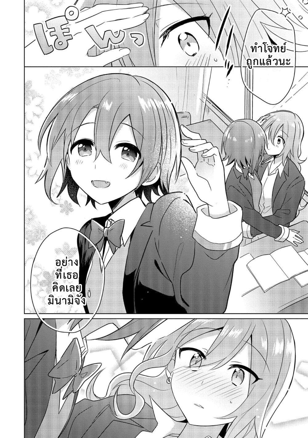 Doushitara Osananajimi ♀️ no Kanojo ni Naremasu Ka!? page 8