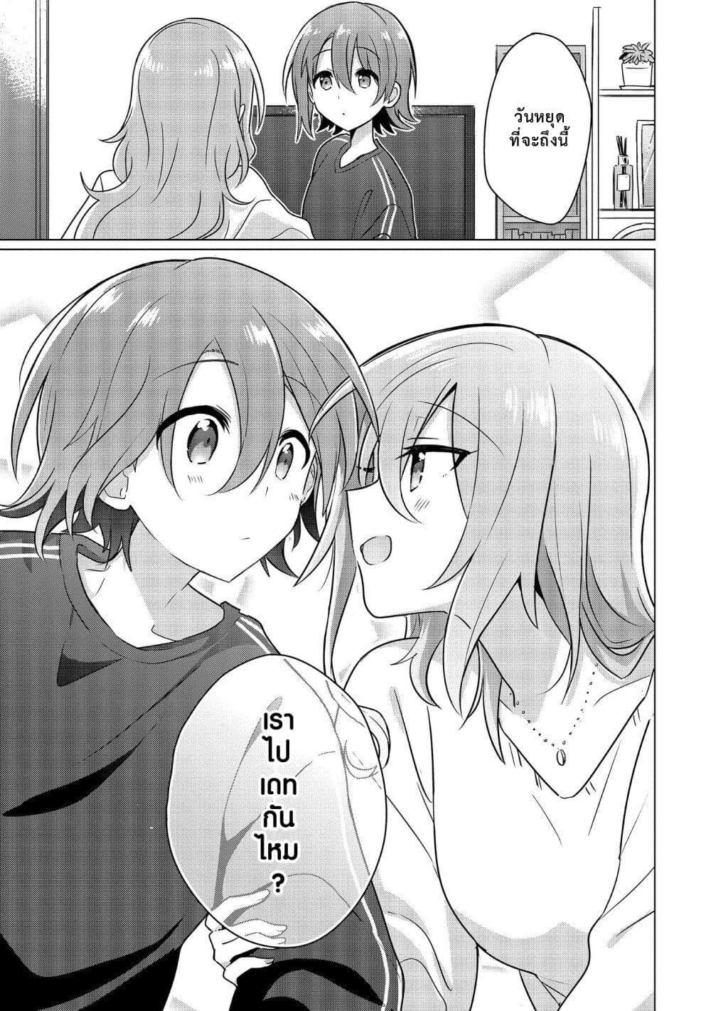 Doushitara Osananajimi ♀️ no Kanojo ni Naremasu Ka!? page 27