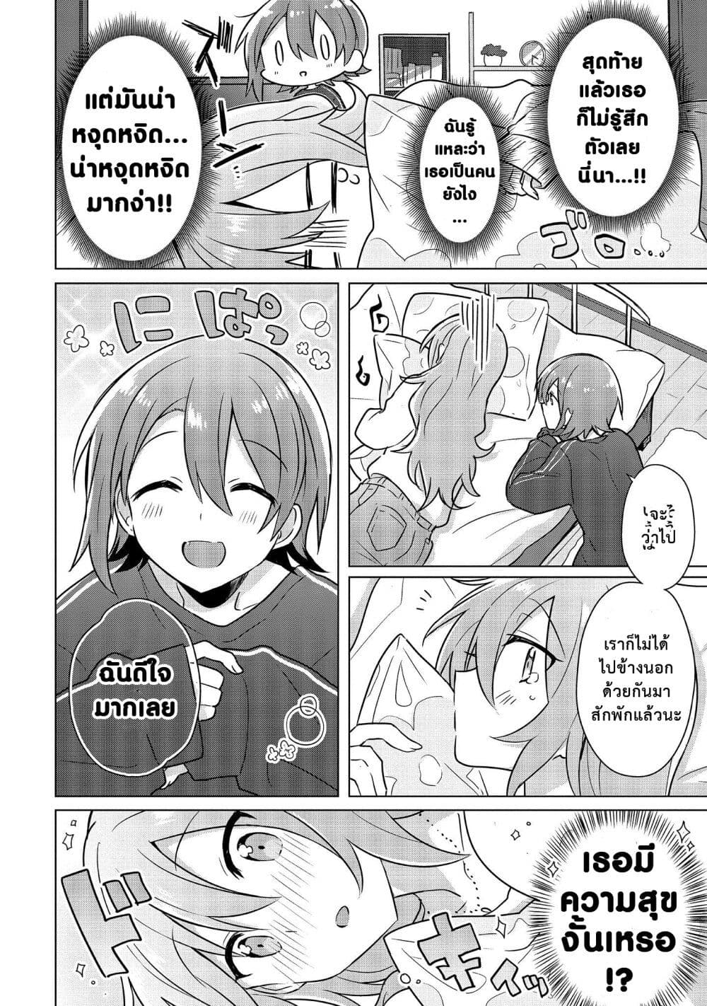 Doushitara Osananajimi ♀️ no Kanojo ni Naremasu Ka!? page 4