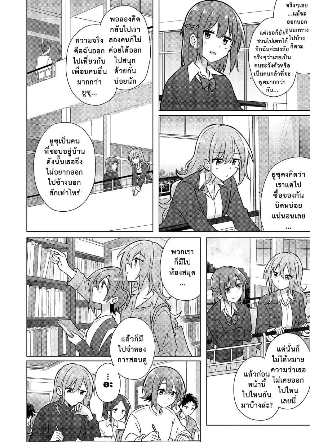 Doushitara Osananajimi ♀️ no Kanojo ni Naremasu Ka!? page 6