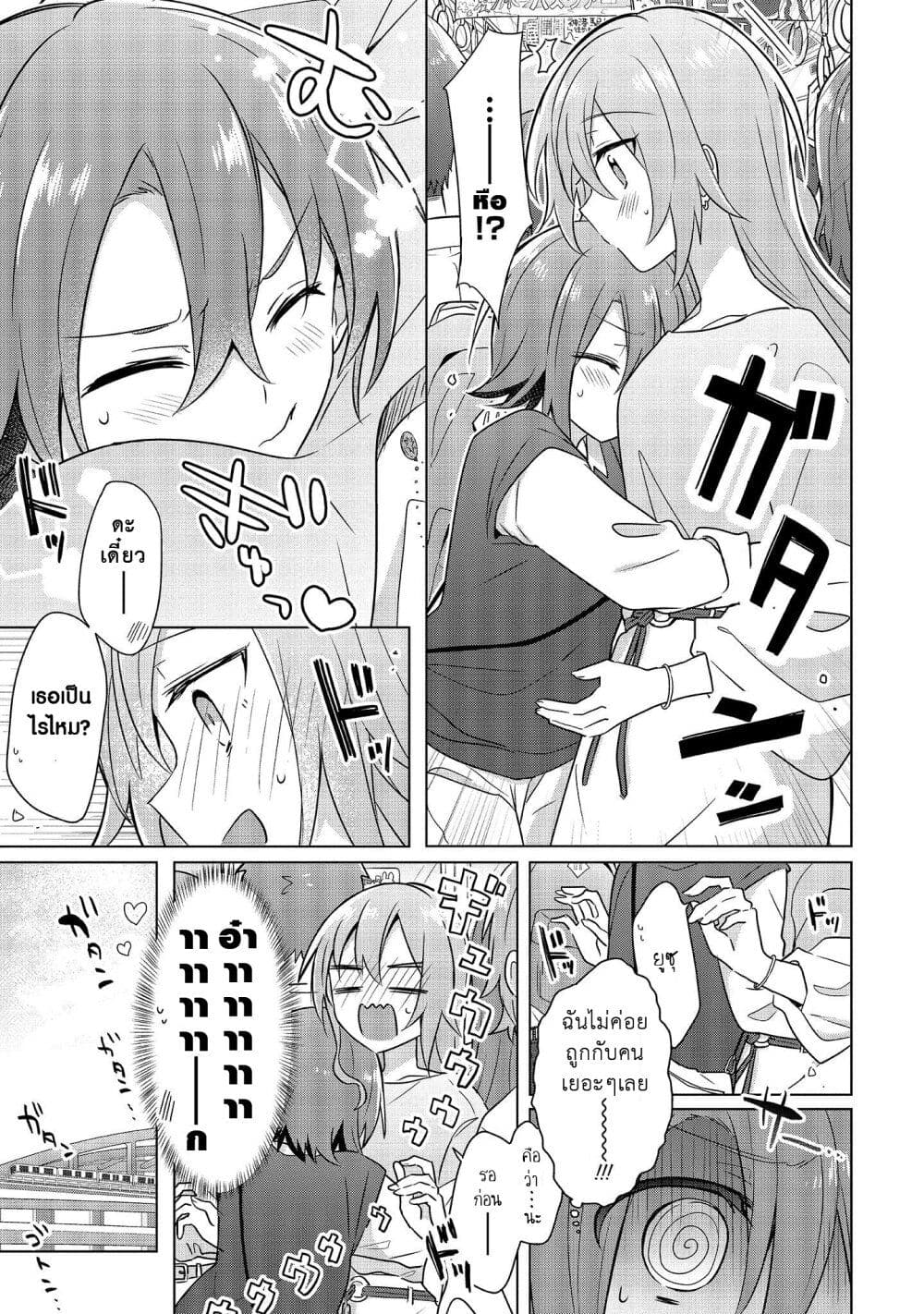 Doushitara Osananajimi ♀️ no Kanojo ni Naremasu Ka!? page 7