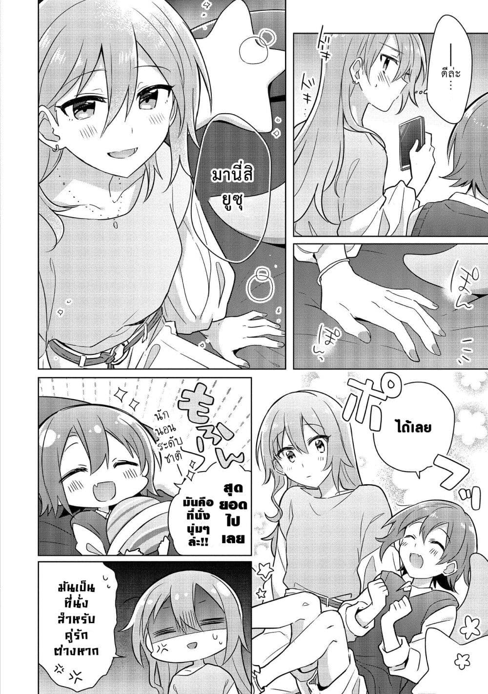Doushitara Osananajimi ♀️ no Kanojo ni Naremasu Ka!? page 16