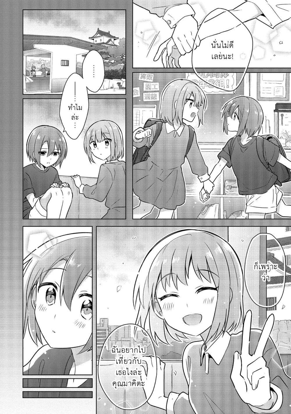 Doushitara Osananajimi ♀️ no Kanojo ni Naremasu Ka!? page 24