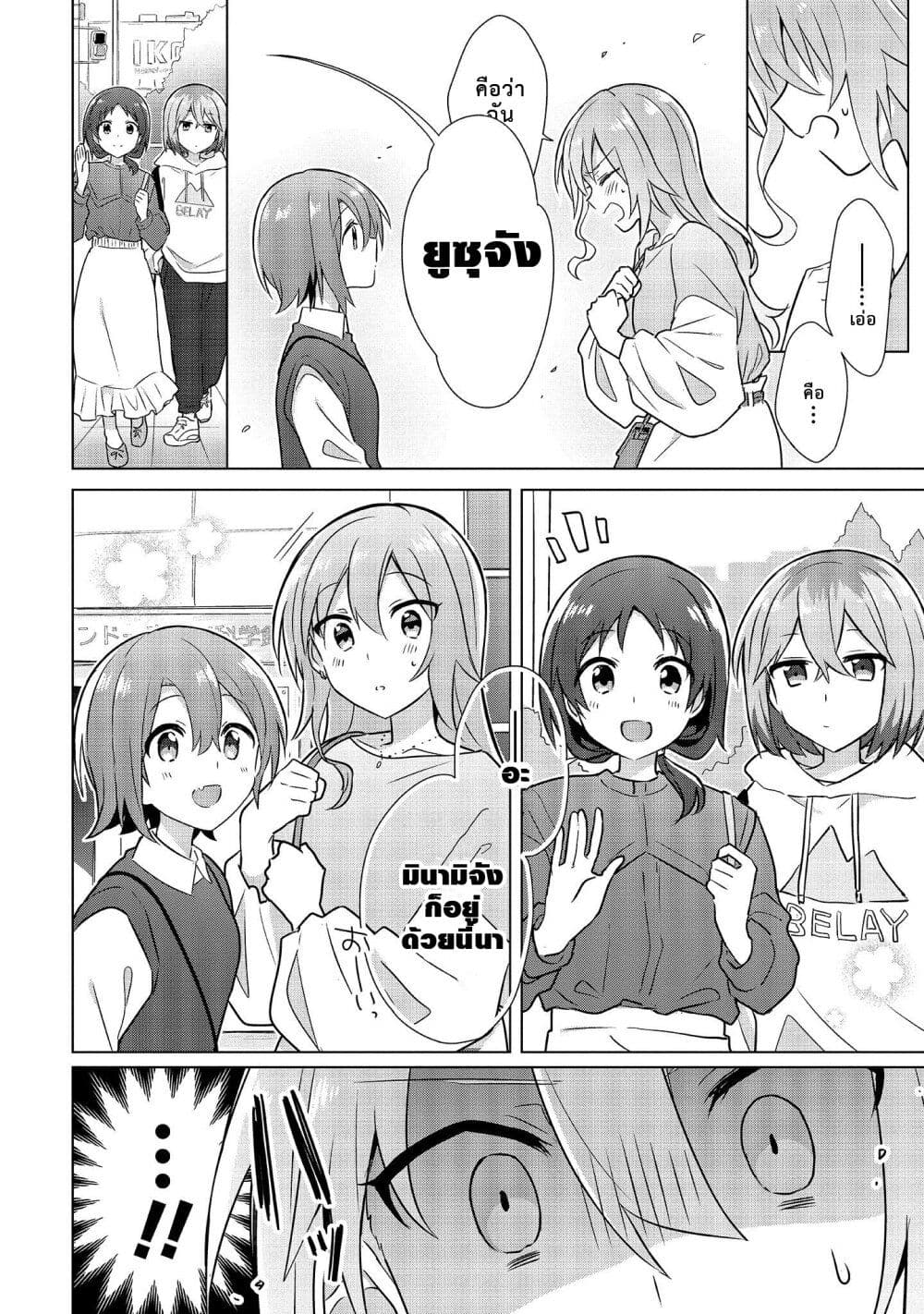 Doushitara Osananajimi ♀️ no Kanojo ni Naremasu Ka!? page 26