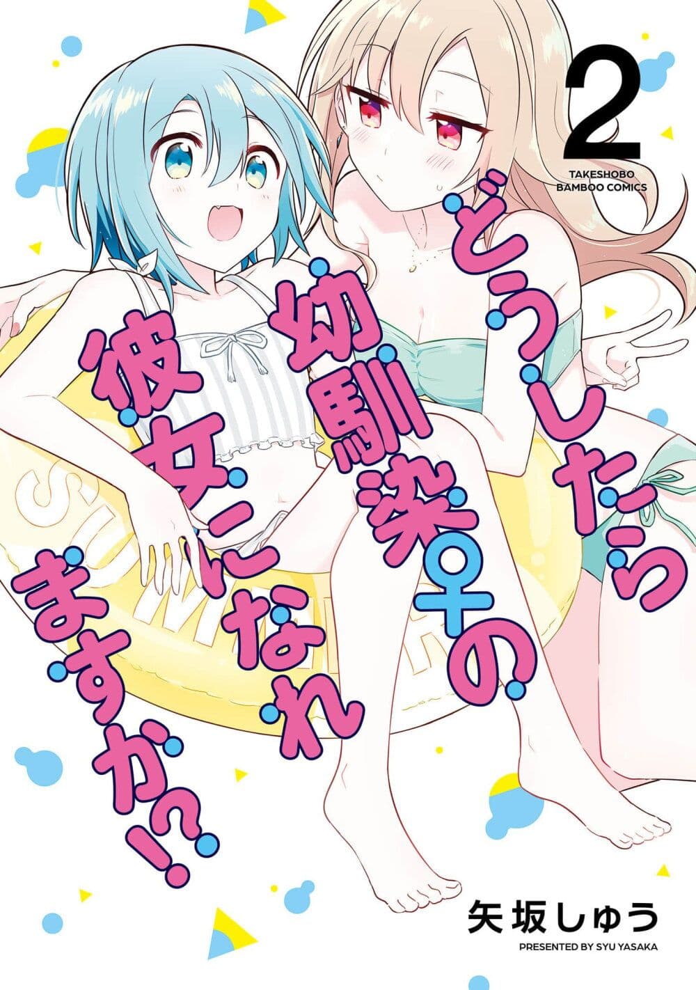 Doushitara Osananajimi ♀️ no Kanojo ni Naremasu Ka!? page 1