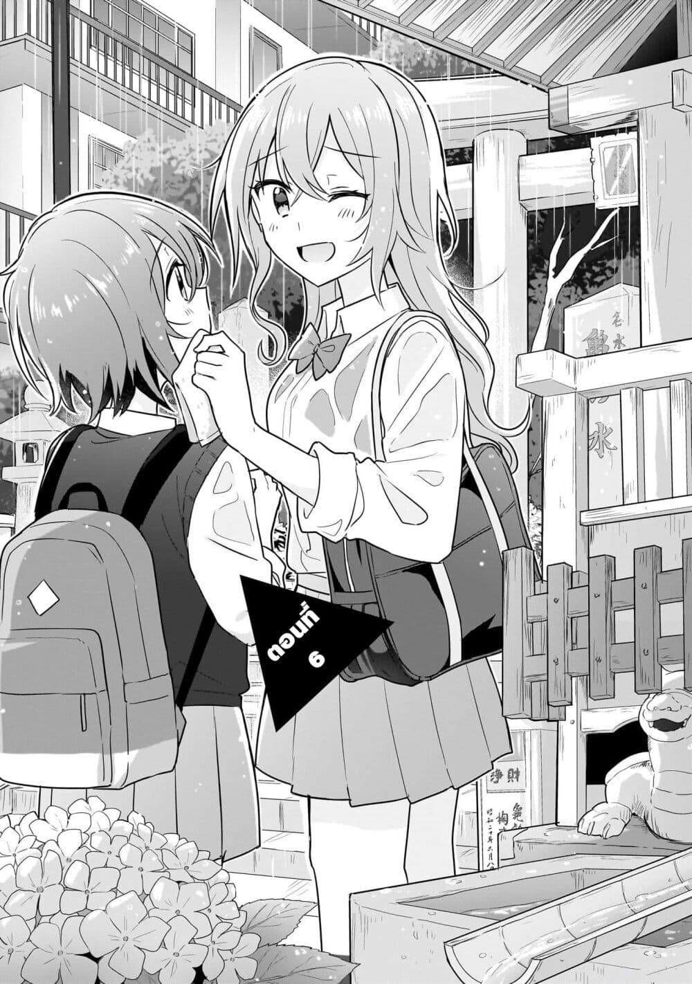 Doushitara Osananajimi ♀️ no Kanojo ni Naremasu Ka!? page 5