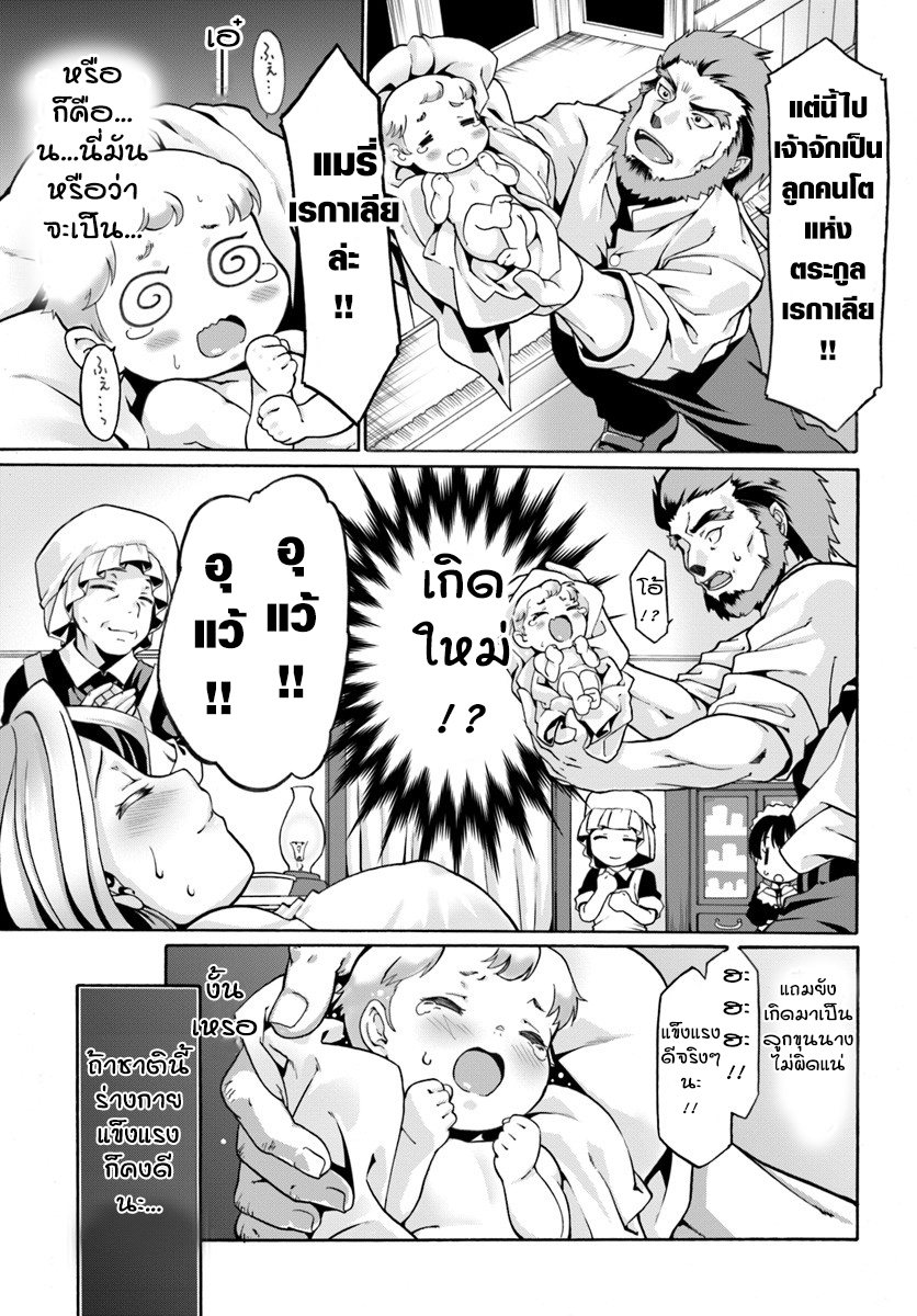 Douyara Watashi No Karada Wa Kanzen Muteki No You Desu Ne page 6
