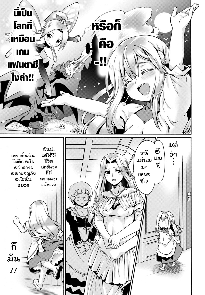 Douyara Watashi No Karada Wa Kanzen Muteki No You Desu Ne page 8