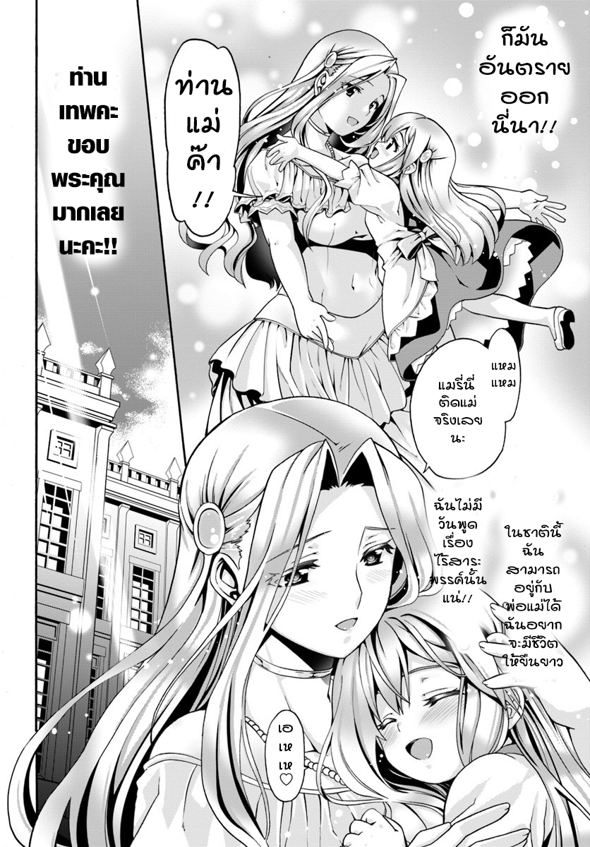 Douyara Watashi No Karada Wa Kanzen Muteki No You Desu Ne page 9