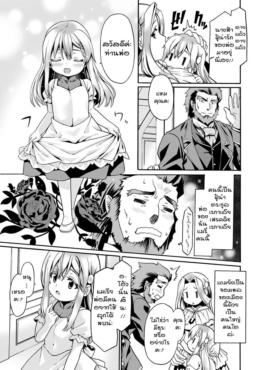 Douyara Watashi No Karada Wa Kanzen Muteki No You Desu Ne page 10