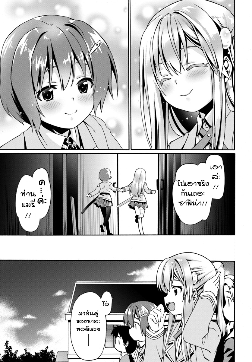 Douyara Watashi No Karada Wa Kanzen Muteki No You Desu Ne page 7