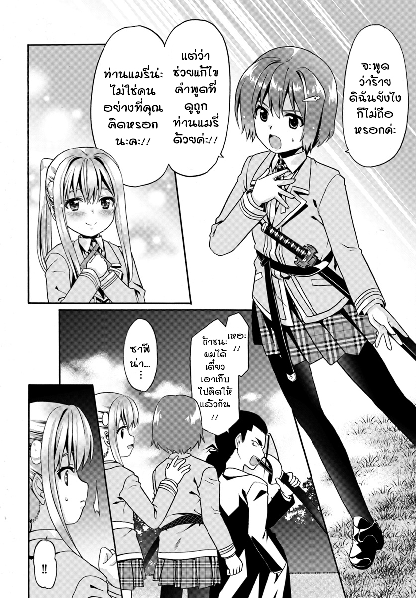 Douyara Watashi No Karada Wa Kanzen Muteki No You Desu Ne page 10