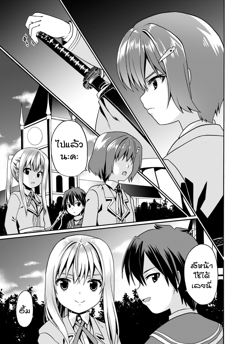 Douyara Watashi No Karada Wa Kanzen Muteki No You Desu Ne page 11