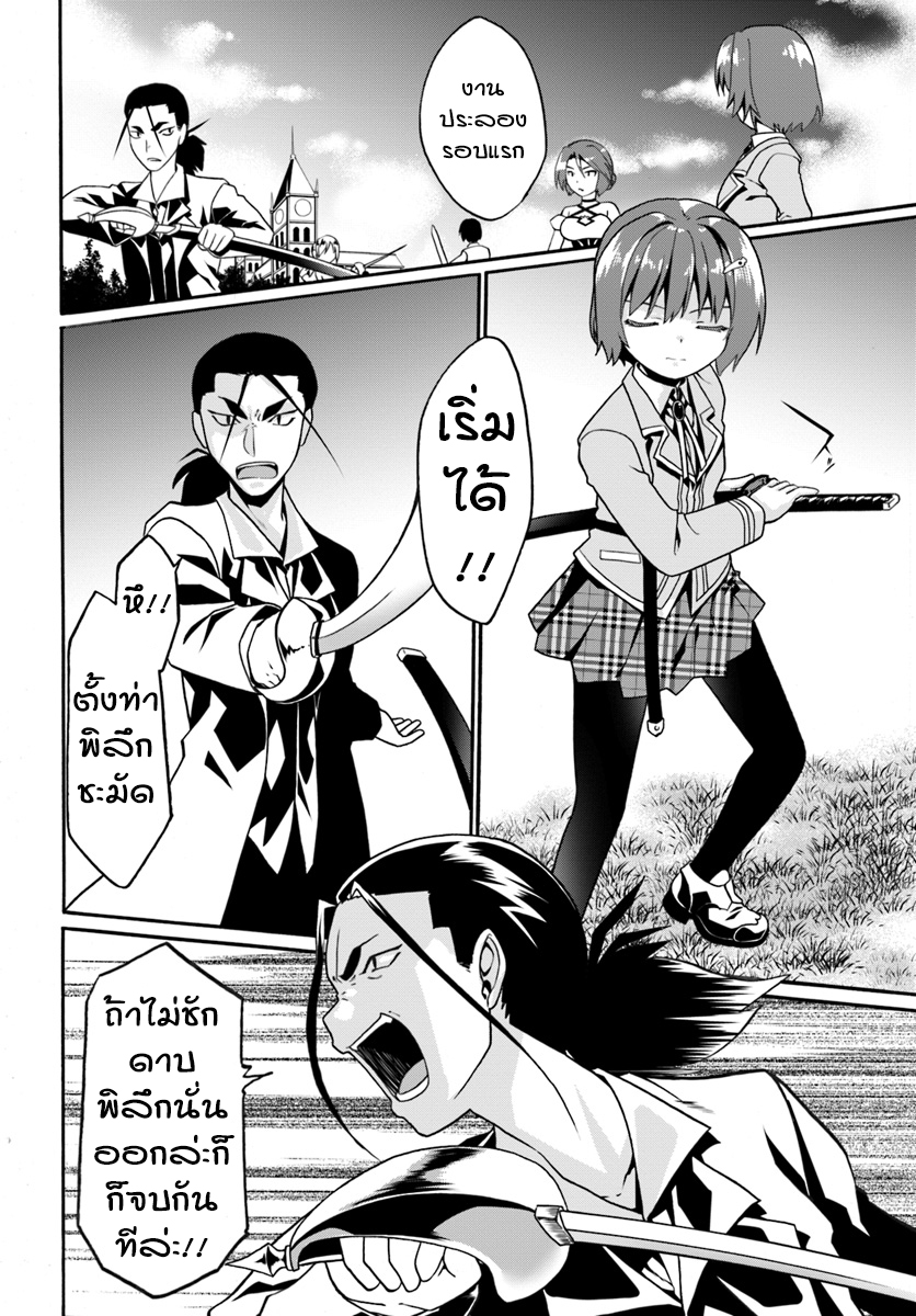 Douyara Watashi No Karada Wa Kanzen Muteki No You Desu Ne page 12