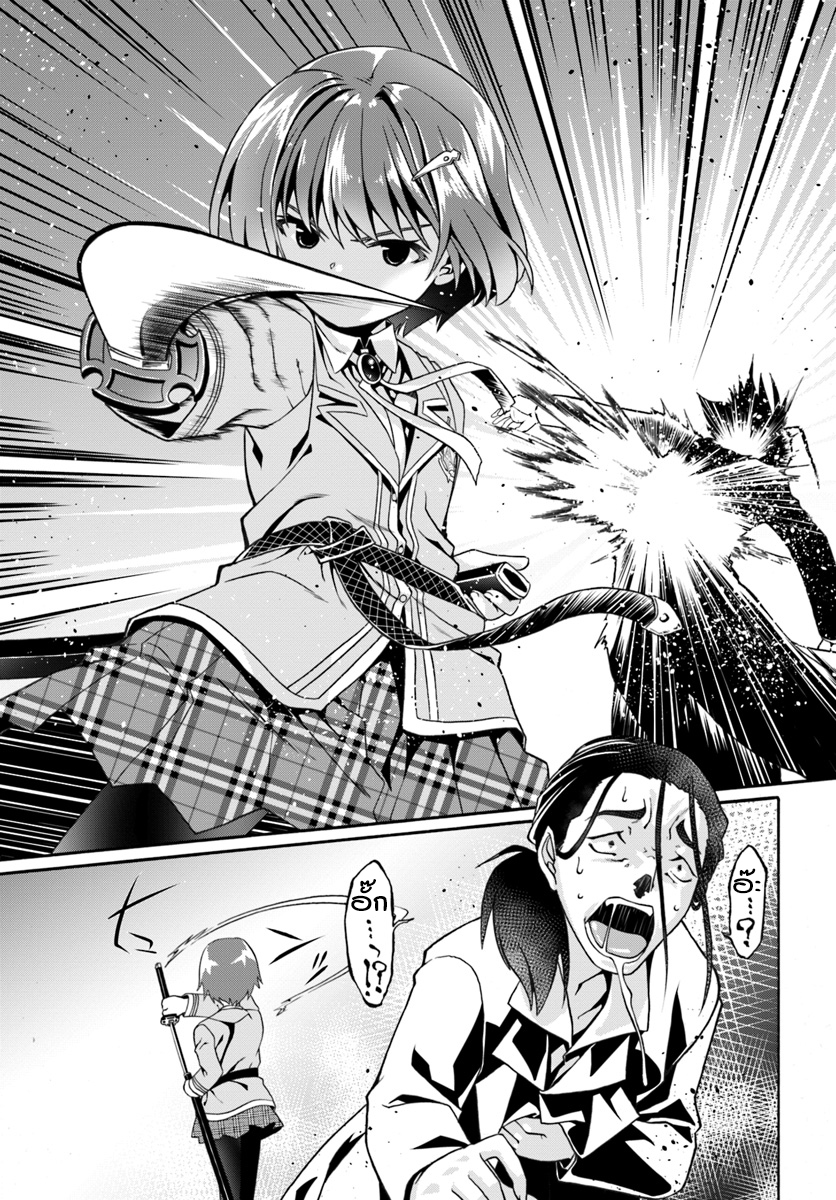 Douyara Watashi No Karada Wa Kanzen Muteki No You Desu Ne page 13