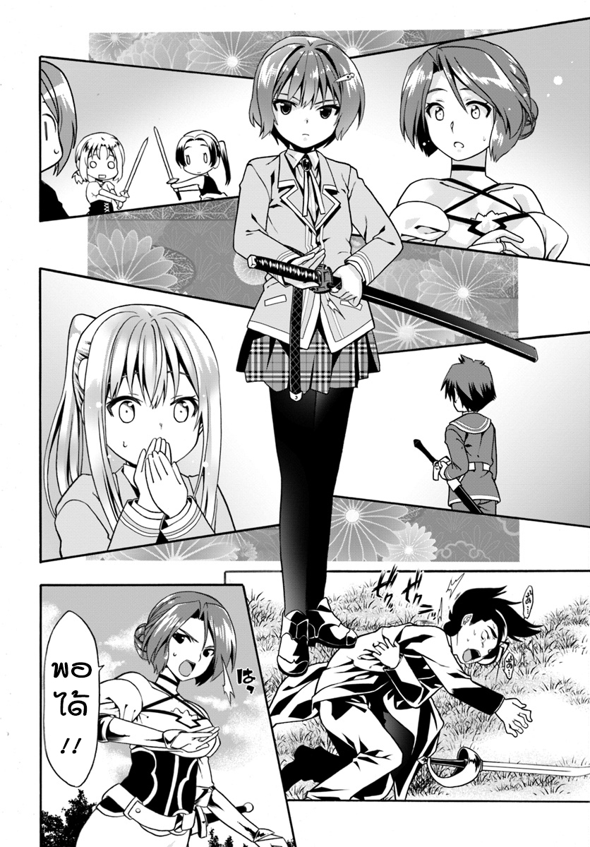Douyara Watashi No Karada Wa Kanzen Muteki No You Desu Ne page 14
