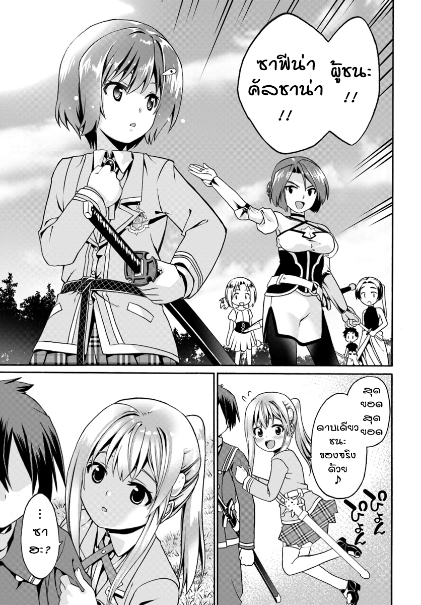 Douyara Watashi No Karada Wa Kanzen Muteki No You Desu Ne page 15