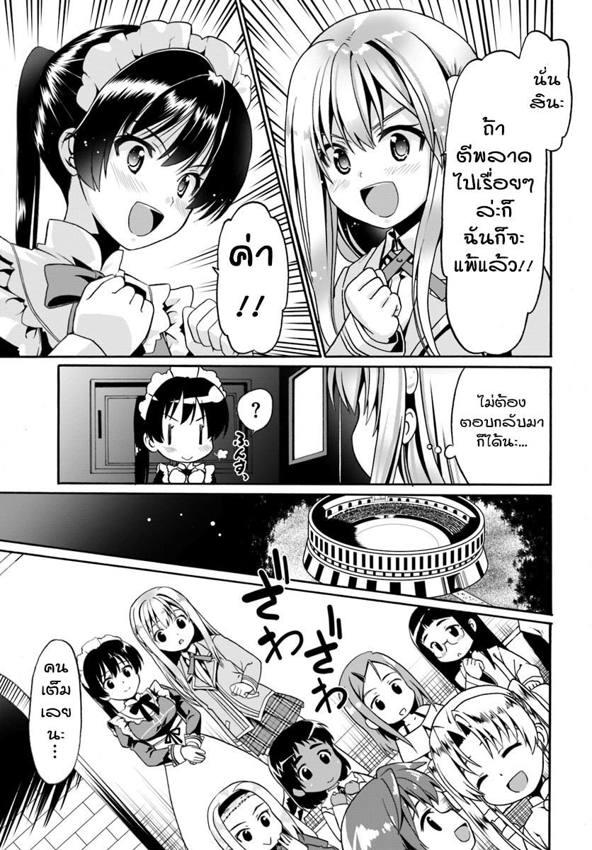 Douyara Watashi No Karada Wa Kanzen Muteki No You Desu Ne page 3