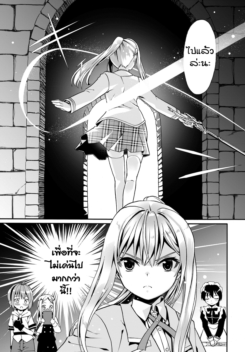 Douyara Watashi No Karada Wa Kanzen Muteki No You Desu Ne page 7