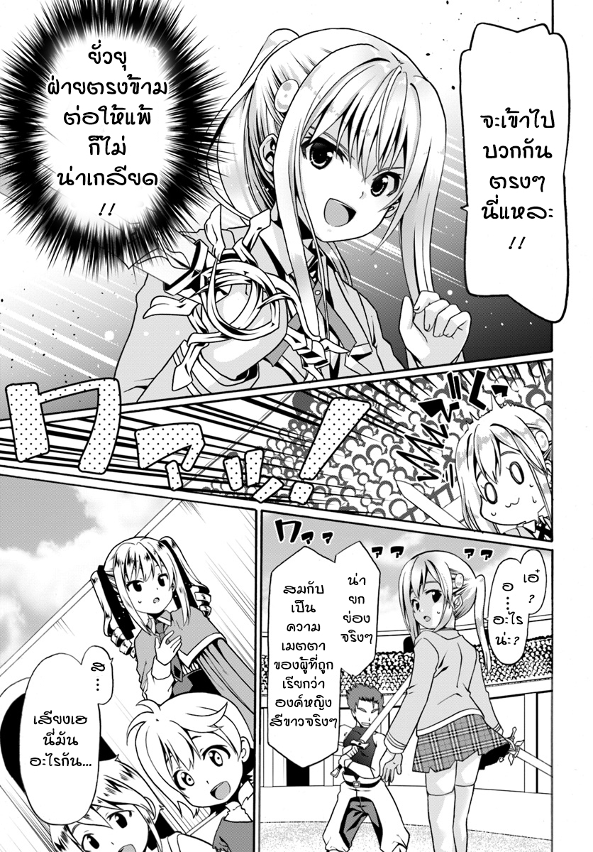 Douyara Watashi No Karada Wa Kanzen Muteki No You Desu Ne page 9