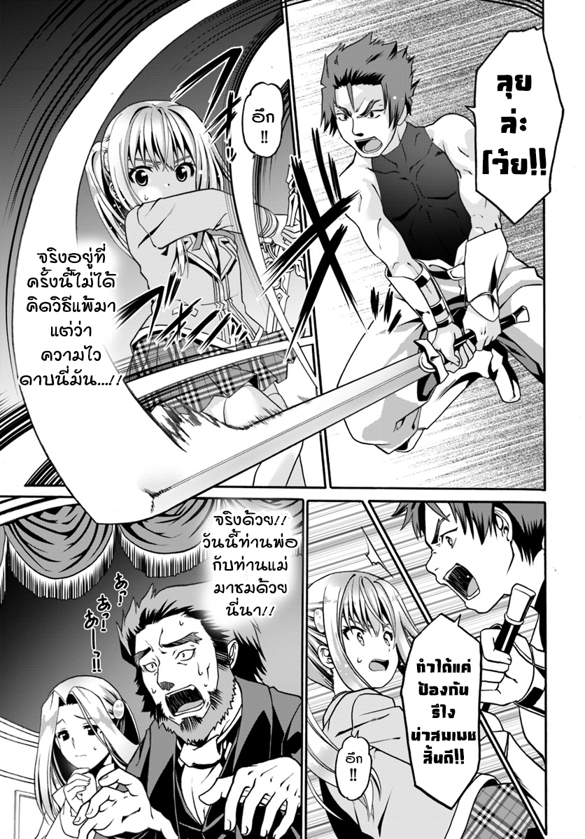Douyara Watashi No Karada Wa Kanzen Muteki No You Desu Ne page 11