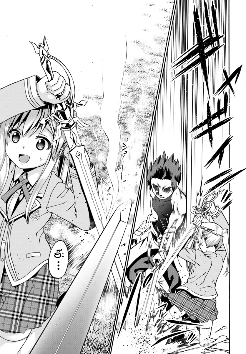 Douyara Watashi No Karada Wa Kanzen Muteki No You Desu Ne page 15