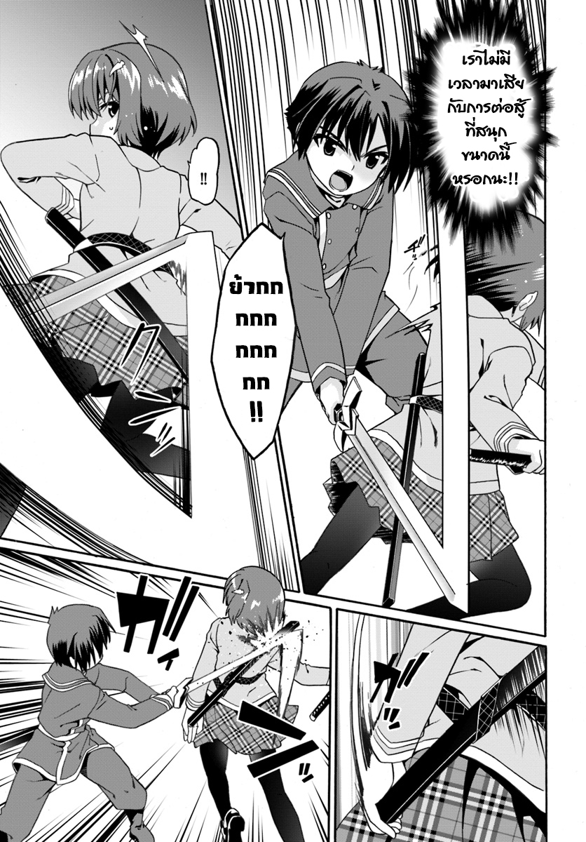 Douyara Watashi No Karada Wa Kanzen Muteki No You Desu Ne page 21