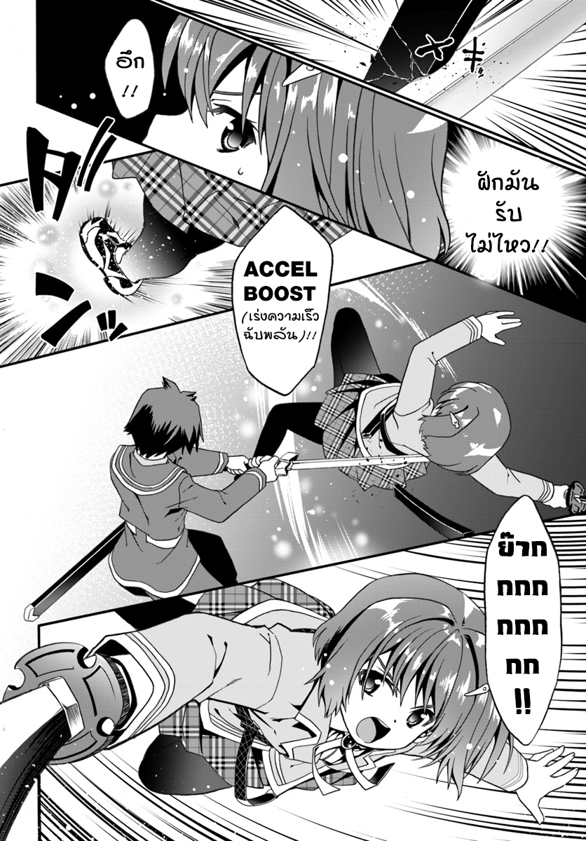 Douyara Watashi No Karada Wa Kanzen Muteki No You Desu Ne page 22