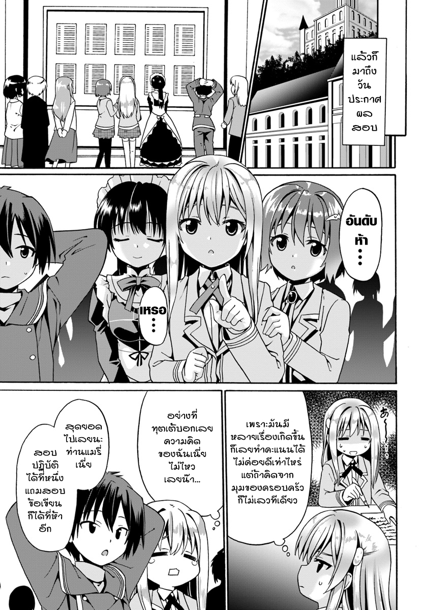 Douyara Watashi No Karada Wa Kanzen Muteki No You Desu Ne page 15