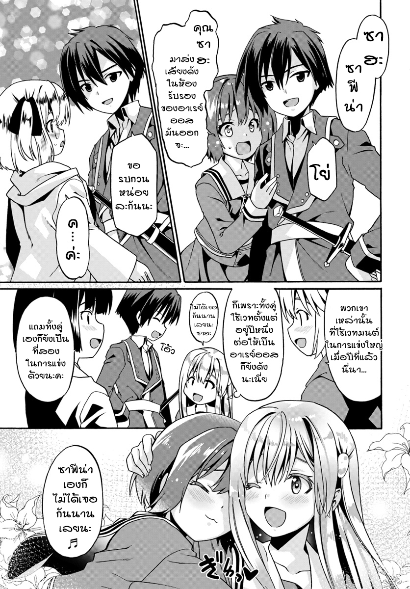 Douyara Watashi No Karada Wa Kanzen Muteki No You Desu Ne page 7