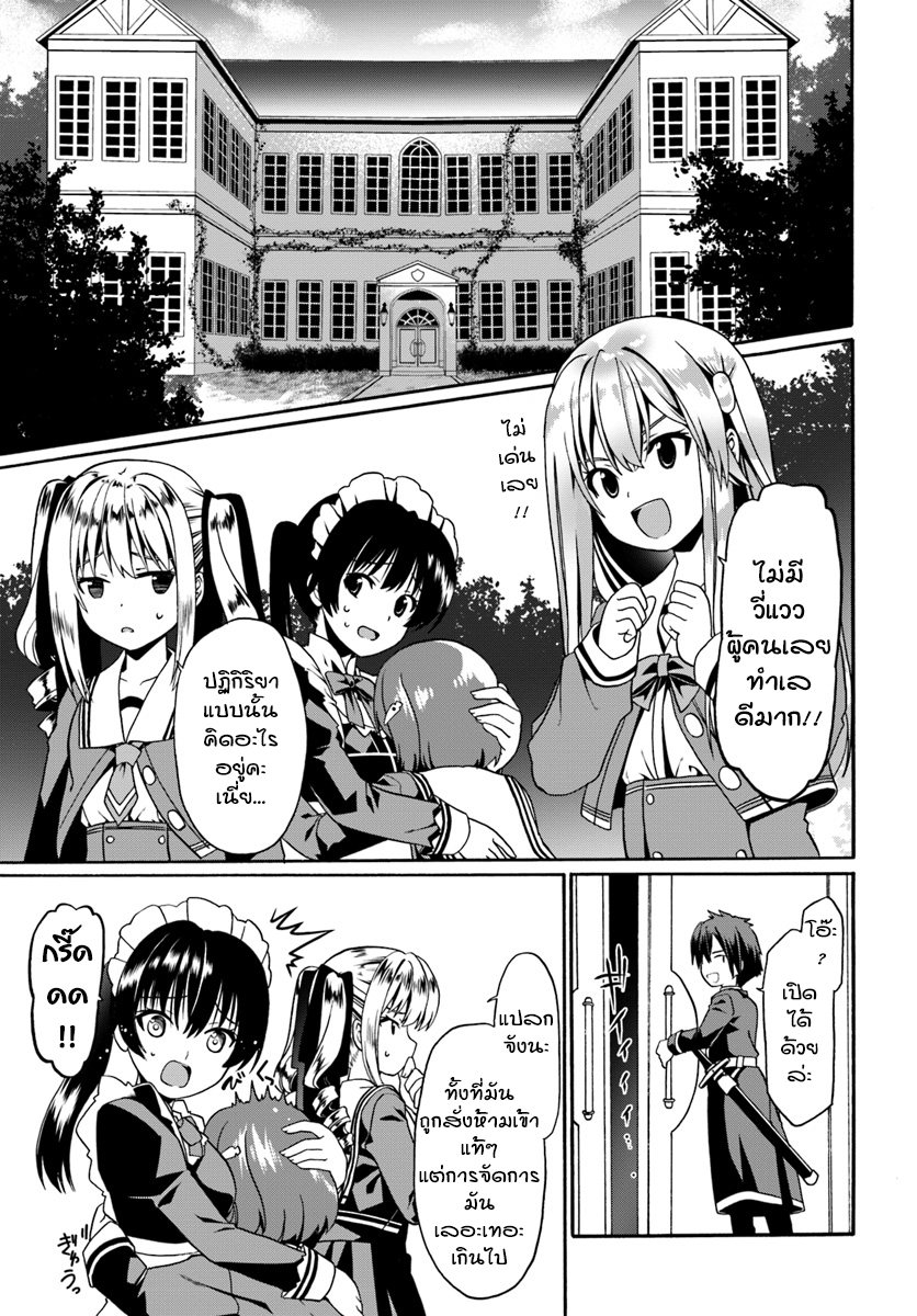 Douyara Watashi No Karada Wa Kanzen Muteki No You Desu Ne page 15