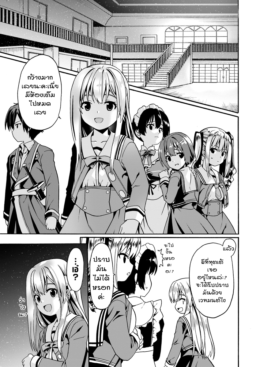 Douyara Watashi No Karada Wa Kanzen Muteki No You Desu Ne page 17
