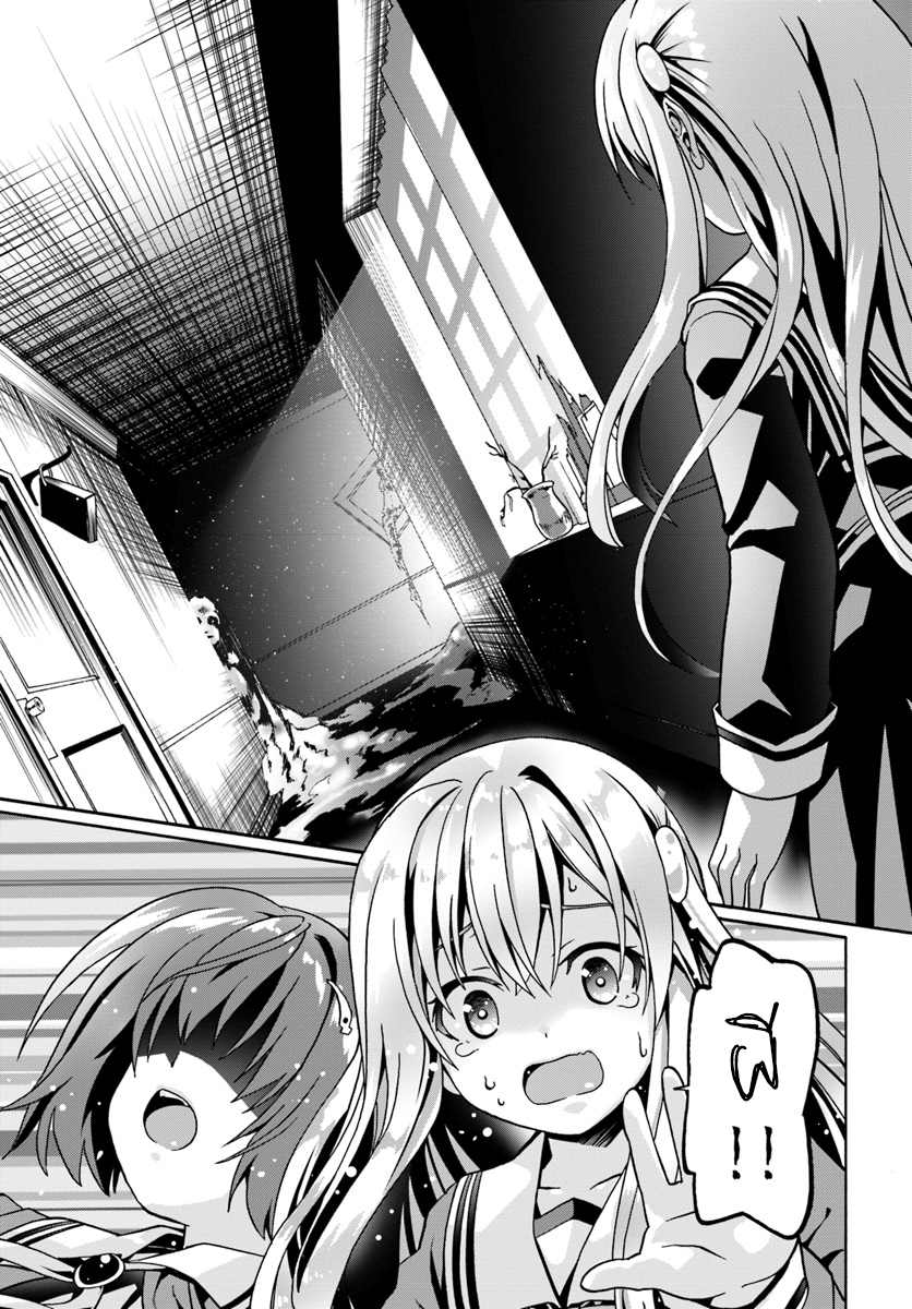 Douyara Watashi No Karada Wa Kanzen Muteki No You Desu Ne page 19